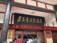 -遵义会议纪念馆