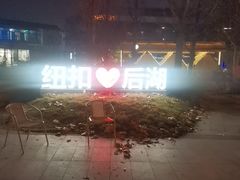 -纽扣NEWKO