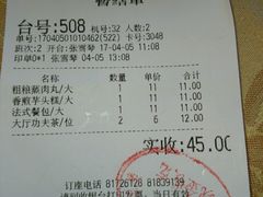 账单-潮喜竹溪荔湖酒家(荔枝湾店)