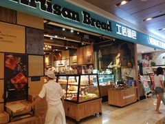 门面-工匠面包(壹方店)