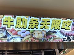 -哈哈碳都·牛肋条无限自助烤肉(宝龙店)
