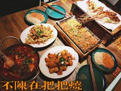 包浆豆腐-不曾在把把烧•烧烤(莲坂磐基店)