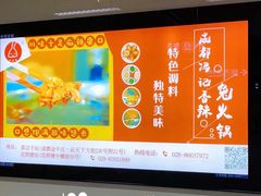 -冯记香辣兔火锅(茶店子总店)