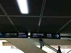 -南京鼓楼医院(鼓楼本部)