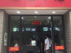 门面-珊珊小笼馆(仙霞路店)
