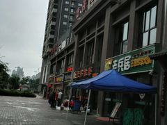 -旺旺龙虾(凤城六路店)