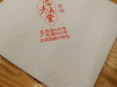 -沪西老弄堂面馆(定西路店)