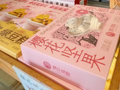 -矮子馅饼(大成路店)