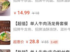 -牛水谣牛肉汤(杨舍老街店)