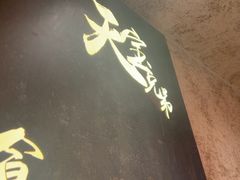 -天宝兄弟(前海壹方城店)