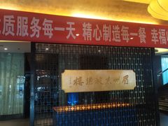 -眉州东坡(通州店)