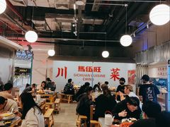 -馬伍旺川菜(金象城店)