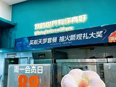 -爸爸糖吐司面包(北京崇文门店)