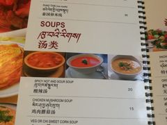 菜单-雪域餐厅(丹杰林路店)