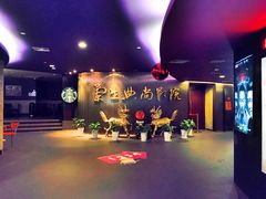 -中影国际影城(兰生大厦CINITY LED店)