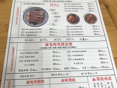 菜单-狮头牌卤味研究所·卤味饭(花城汇南区店)