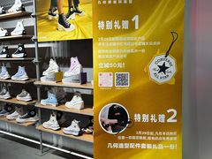 -CONVERSE匡威(王府井店)