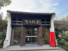 -京杭上院(运河店)