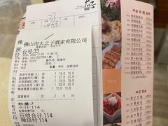 -太子园林酒家
