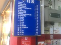 -花溪王记牛肉粉(四季花溪商场店)