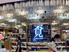 -覔书店(壹方城店)