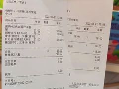 -桂桂茶(繁花中心店)