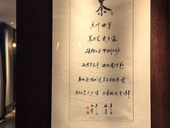 -王府茶楼茶宴·创意菜(朝阳公园店)