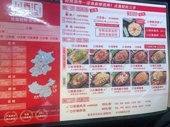 -川百汇烤鱼·泡饼(花乡店)
