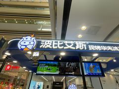 -龙湖成都上城天街