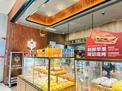 -原麦山丘(超极合生汇店)
