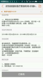 -欣悦容国际医疗美容机构