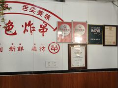 -小朱麻辣串(益民街店)