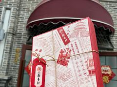 -北京稻香村(零号店)