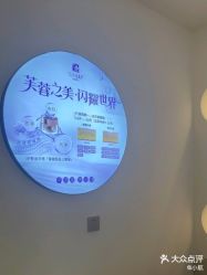-悦色嘉丽科技美肤健康管理