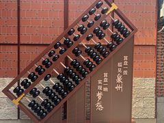-东兴牛肉店(庄府巷店)