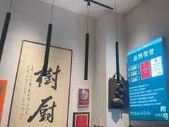 -树厨贵州菜(大十字店)
