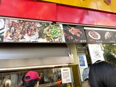 门面-老黄记手撕烤兔(玉林街店)
