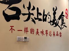 -東城故事·尋找姆媽的味道(玉兰路店)