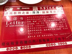 -教师之家赵家羊汤馆(东青龙街店)