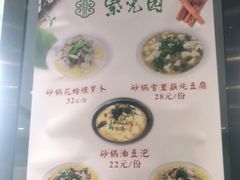 -紫光园(创始店)