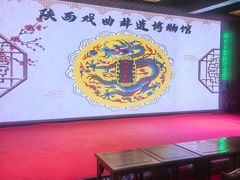 -陕西戏曲非遗博物馆