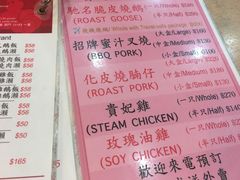 菜单-一乐烧鹅(中环店)