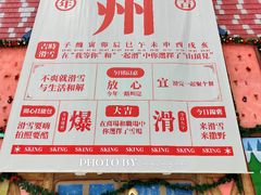 -广州热雪奇迹