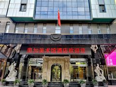 -北京A·C·Embassy酒店(三里屯工人体育场地铁站店)