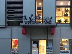 -泉寿司(万科公园店)