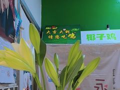 -肥佬大椰子鸡(三里屯3·3大厦店)