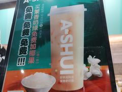 -阿水大杯茶(山师水云间店)
