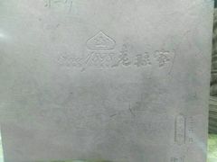 -老孙家饭庄·非遗(东关店)