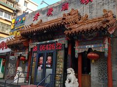 门面-老广酒楼(樱花店)