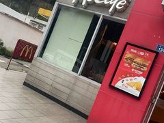 -麦当劳(长乐西洋南路得来速店)